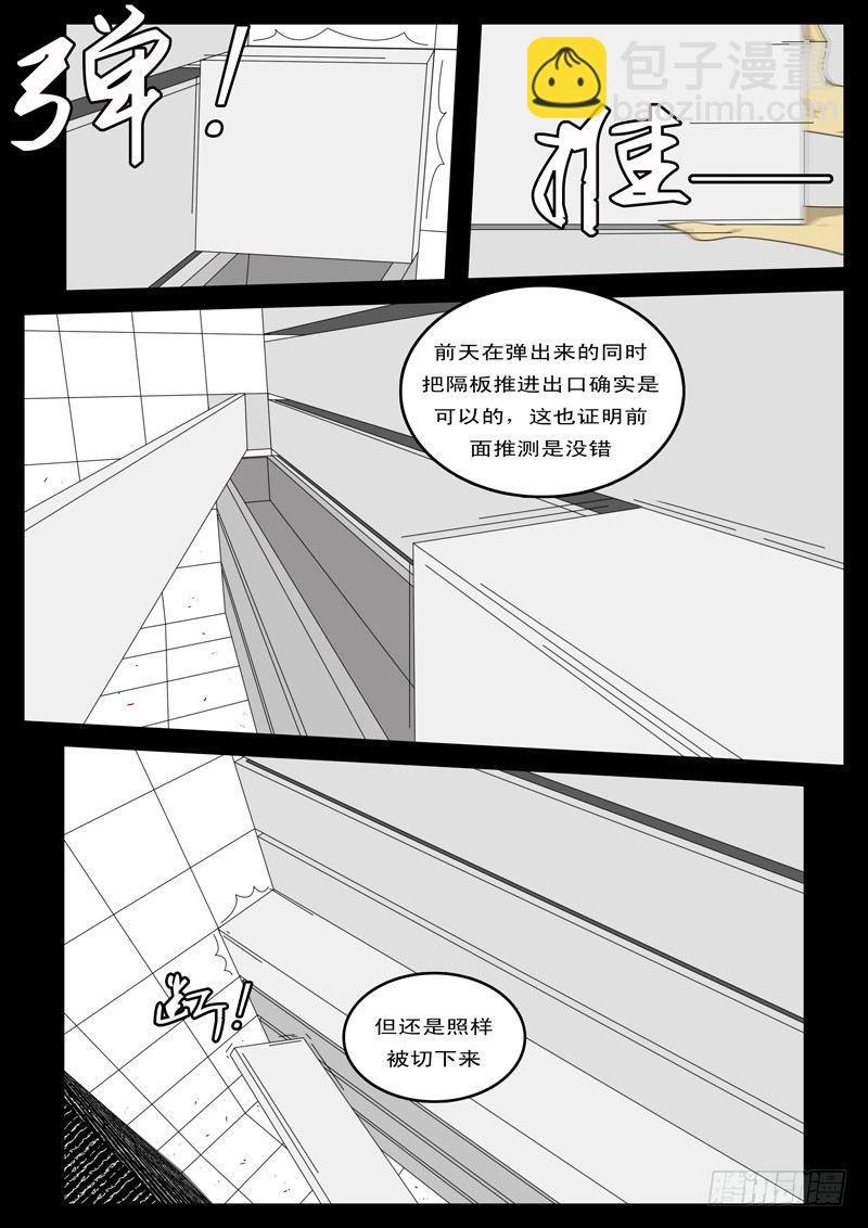 第44天 第19小时08分