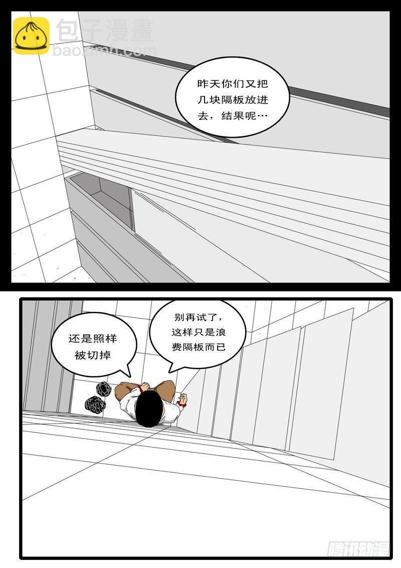 第44天 第19小时08分