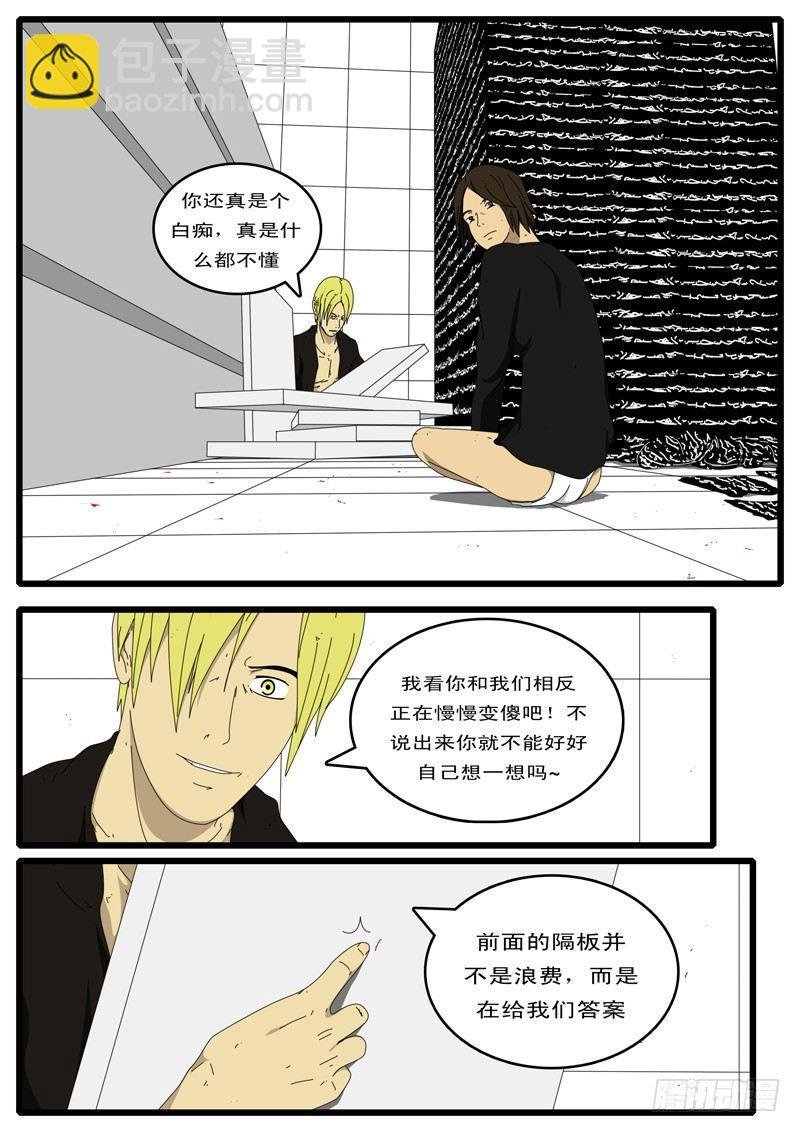 第44天 第19小时08分