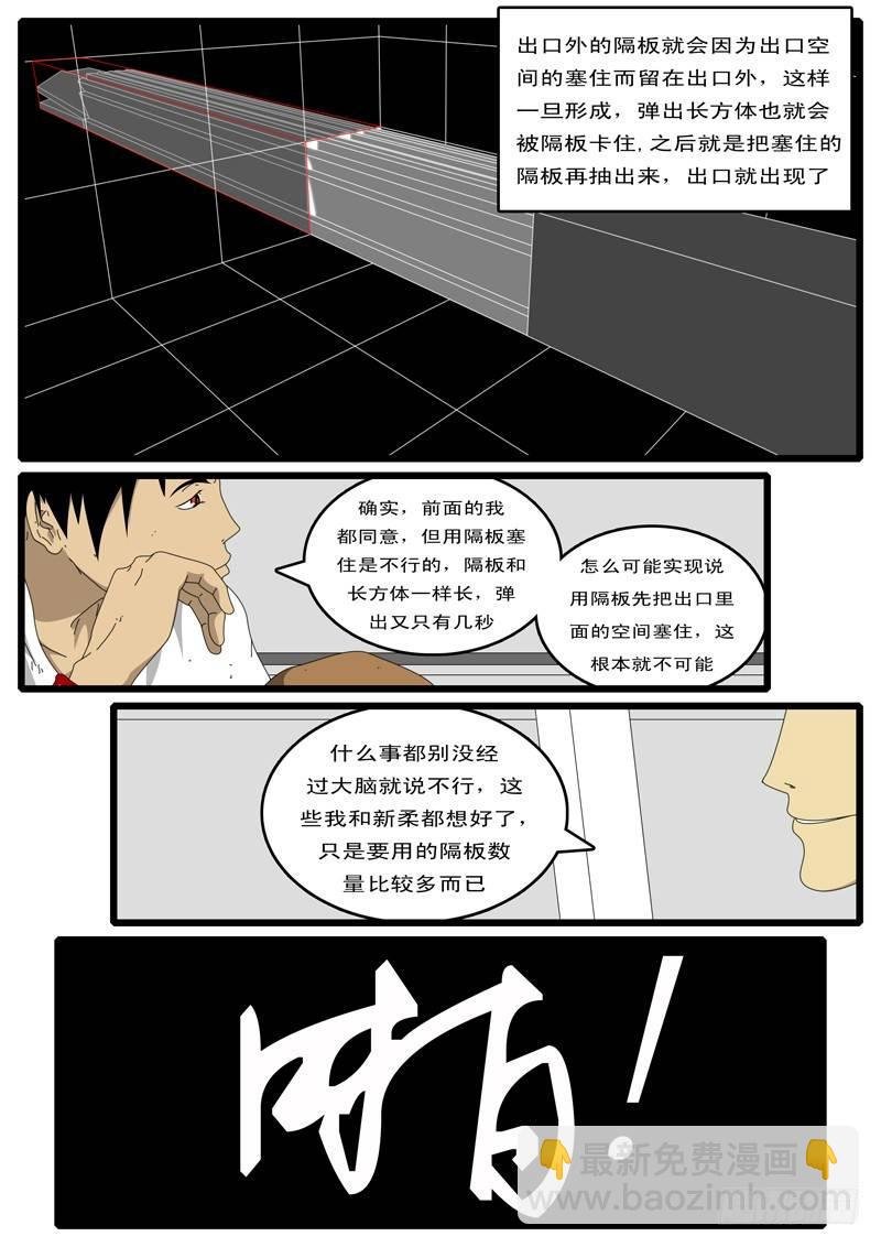 第44天 第19小时08分
