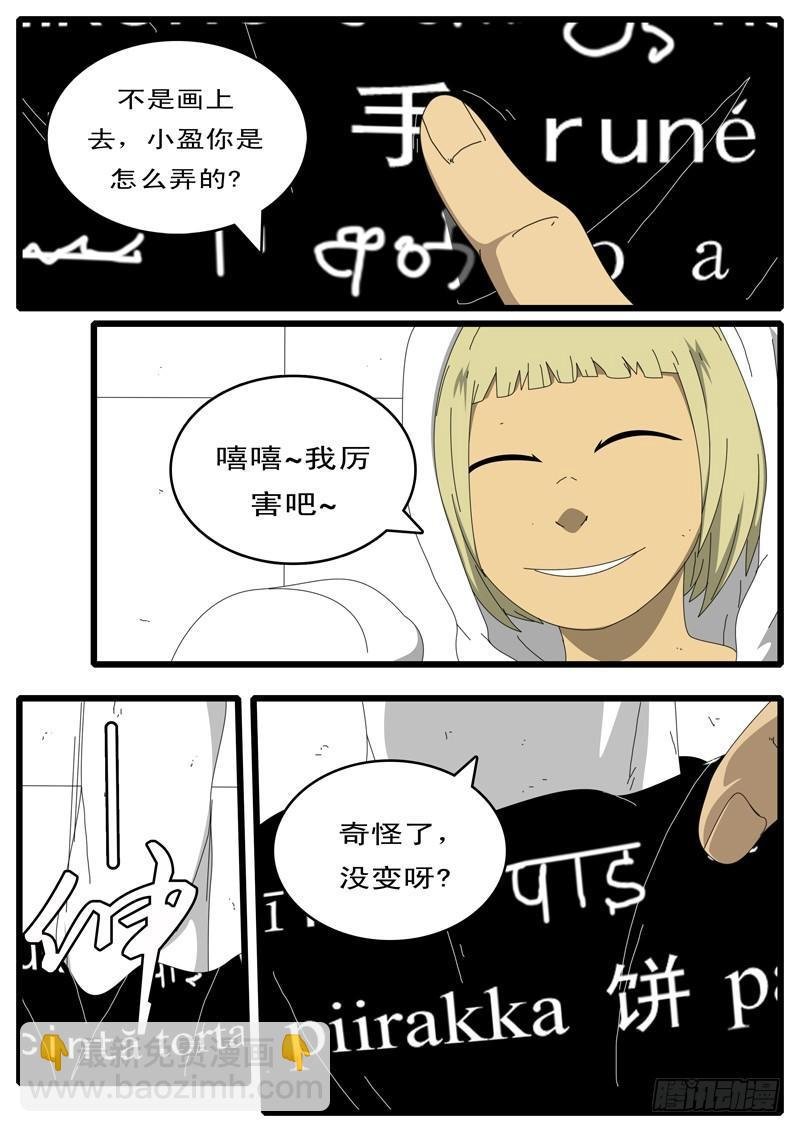第44天 第20小时28分