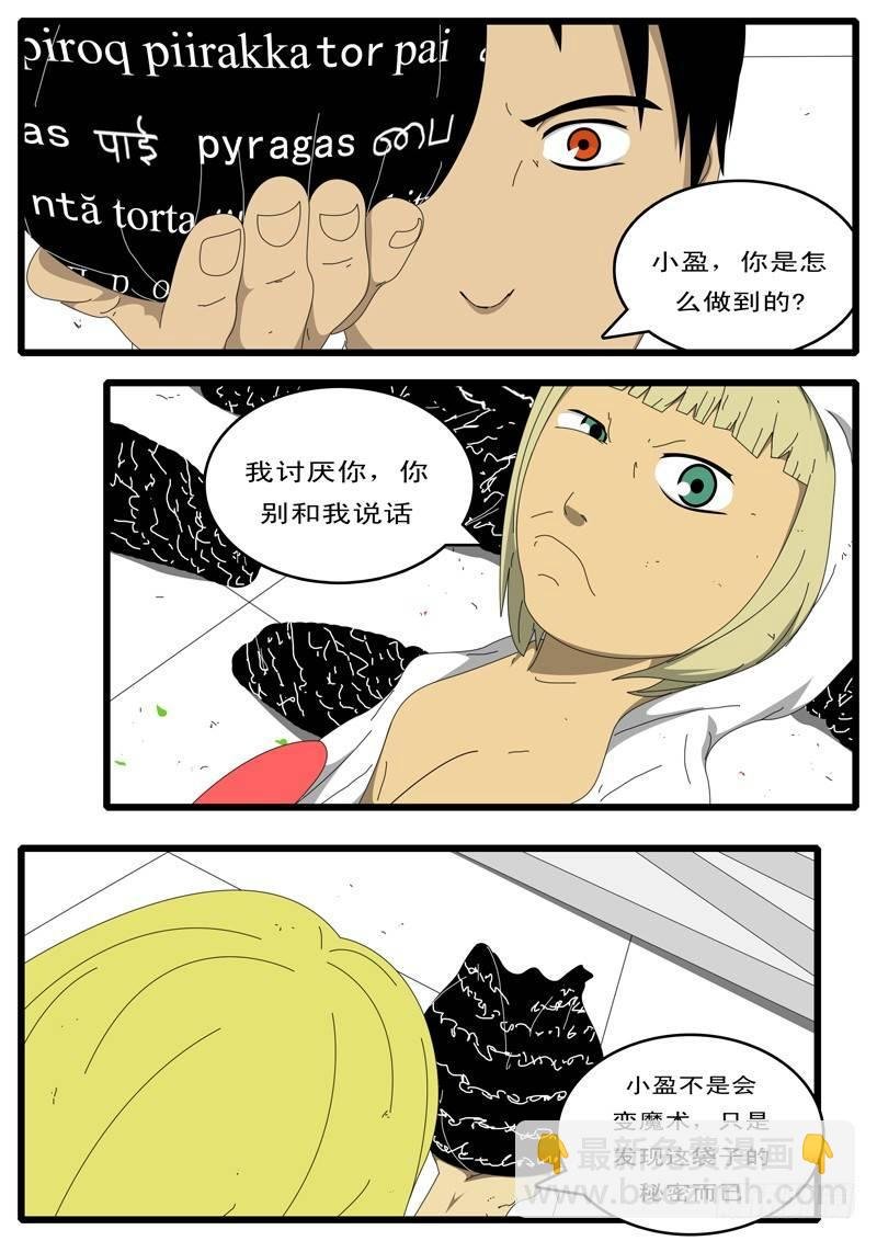 第44天 第20小时28分