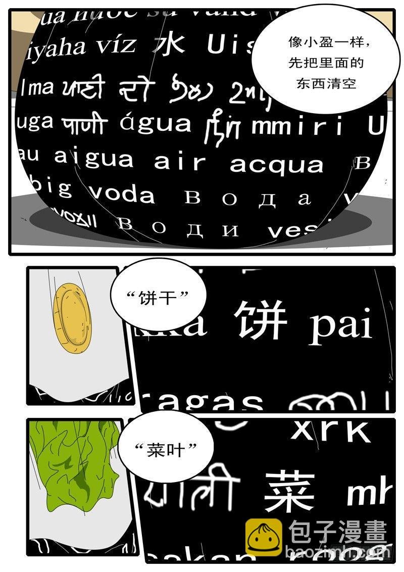 第44天 第20小时28分