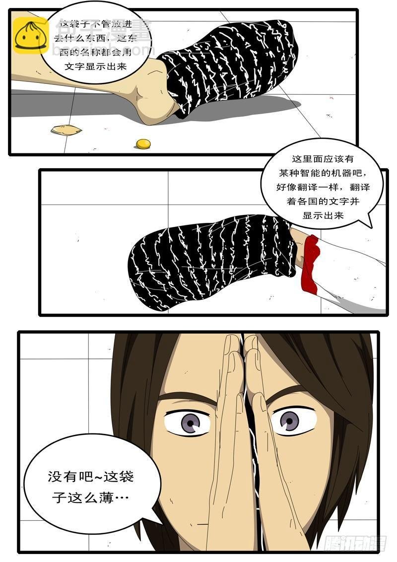 第44天 第20小时28分