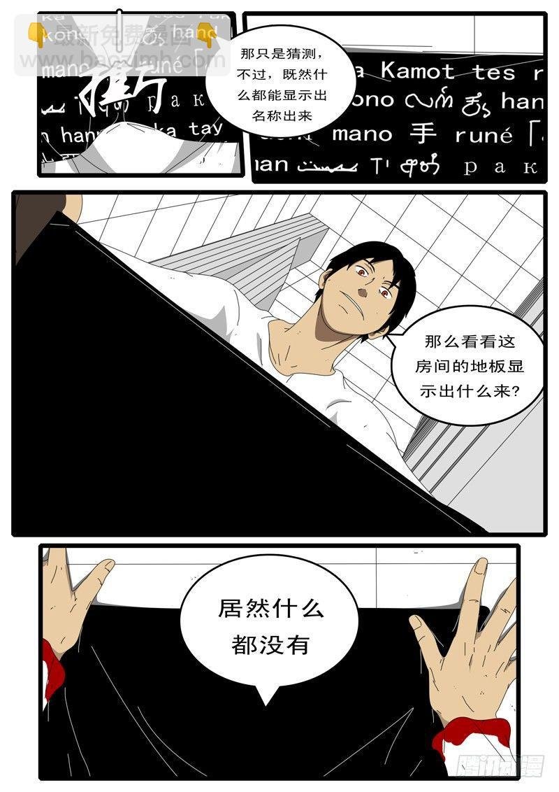 第44天 第20小时28分