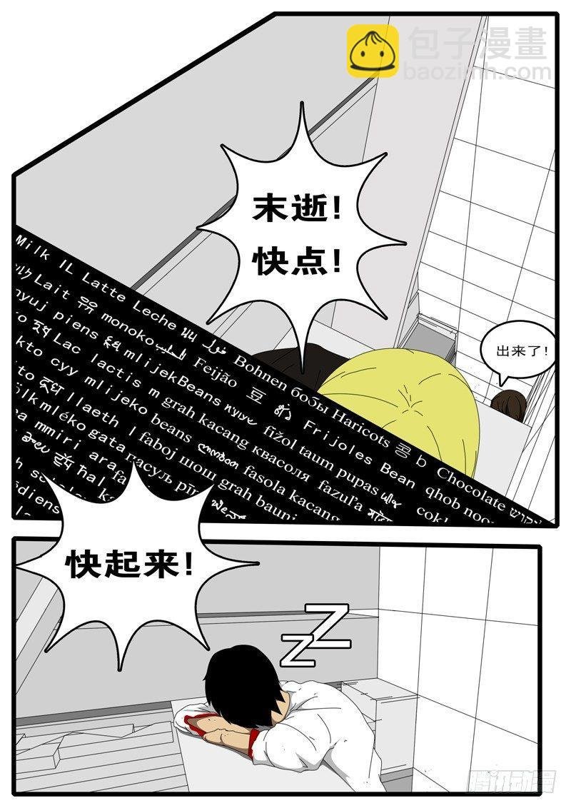 第73天 第3小时