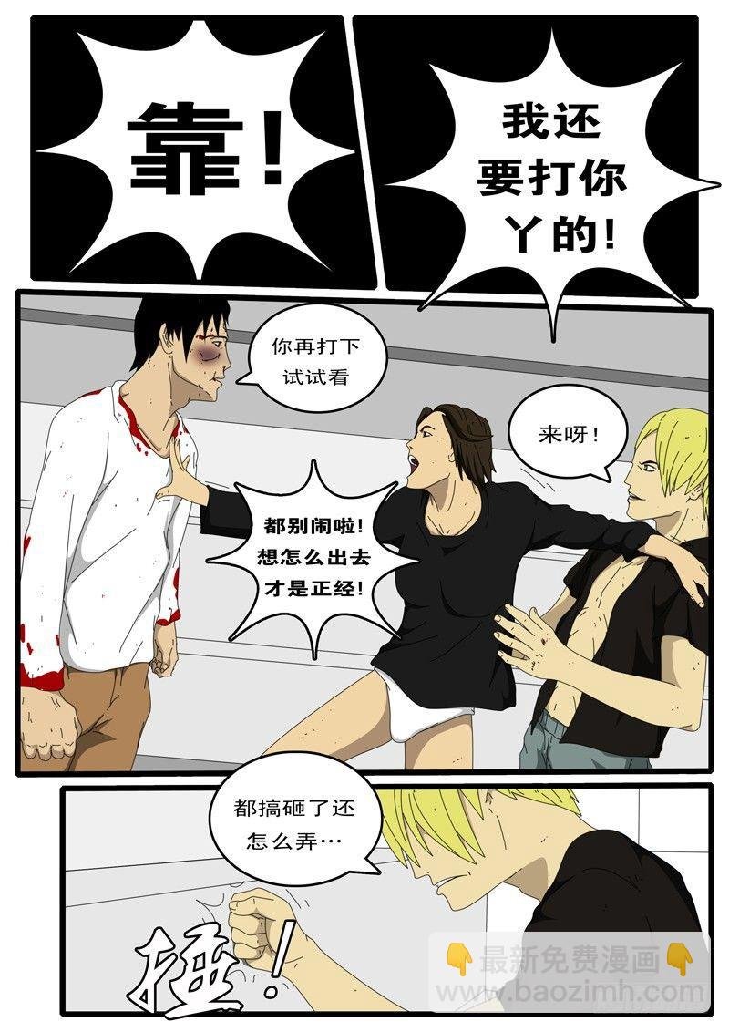 第73天 第3小时53分