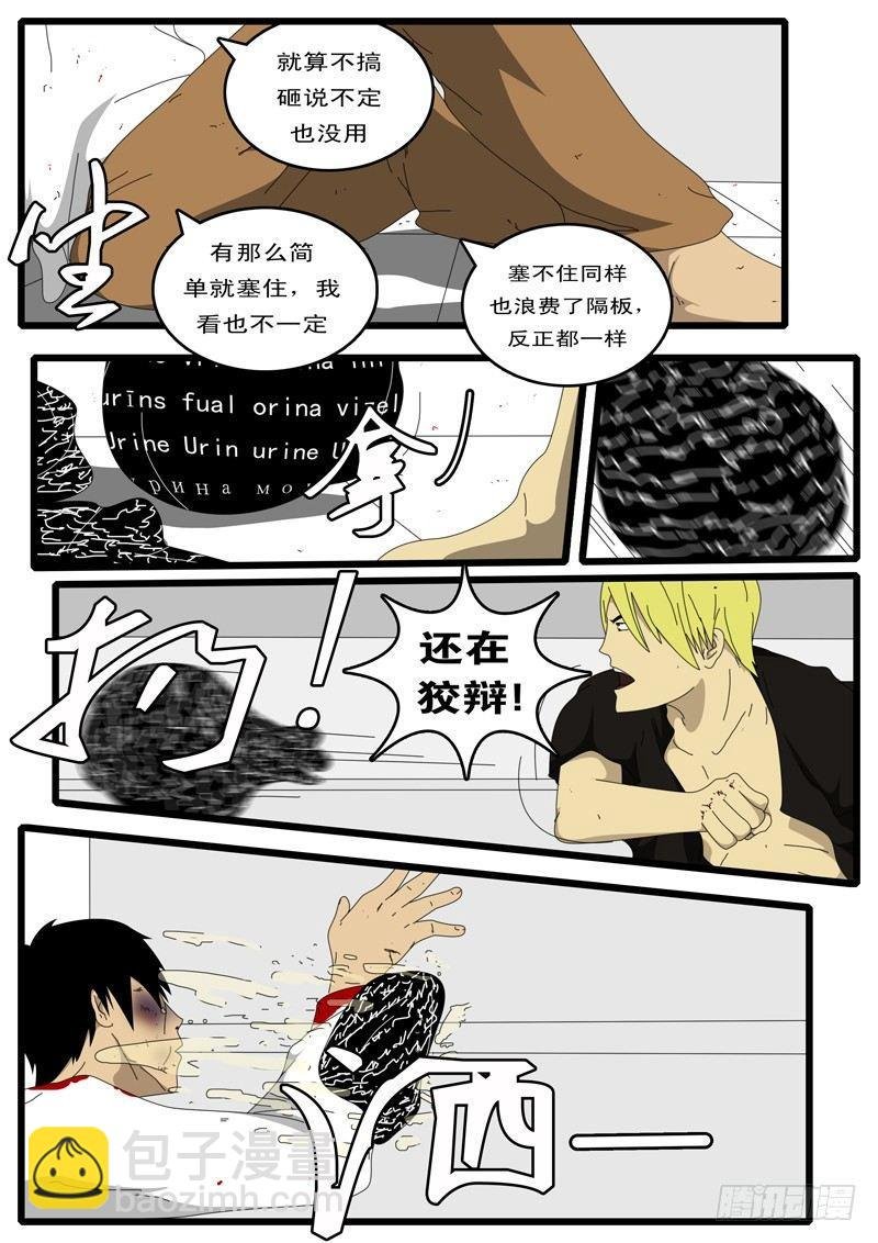 第73天 第3小时53分
