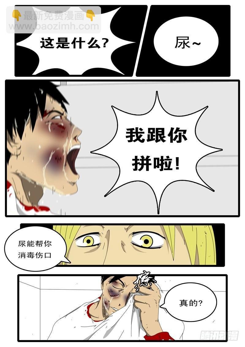 第73天 第3小时53分