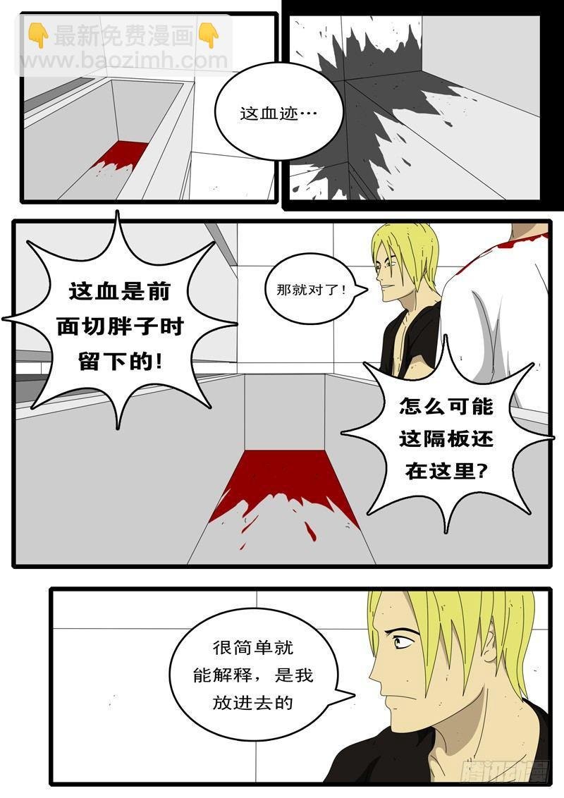 第73天 第4小时51分