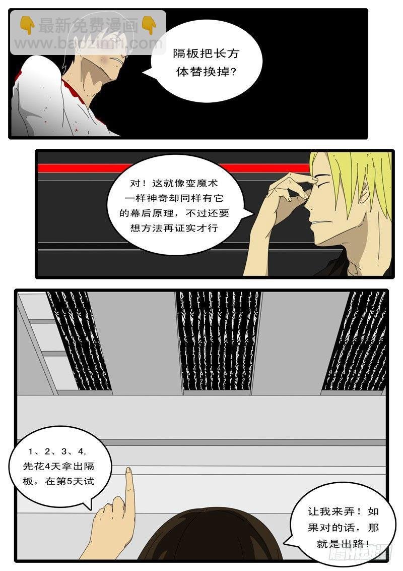 第73天 第4小时51分