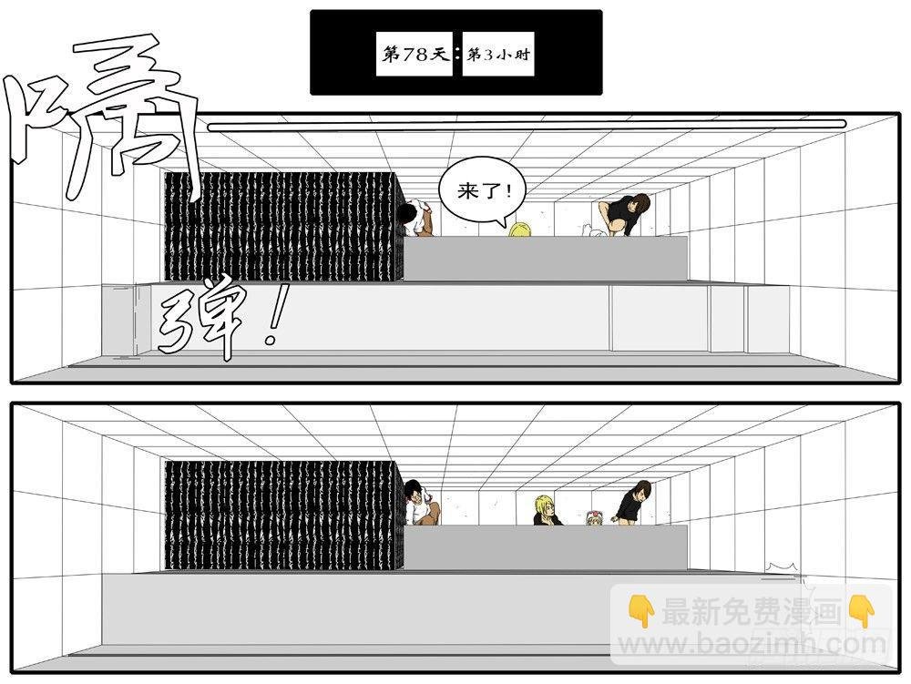 第73天 第4小时51分