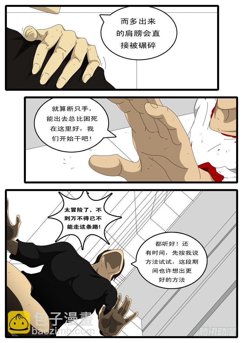 第78天 第3小时11分