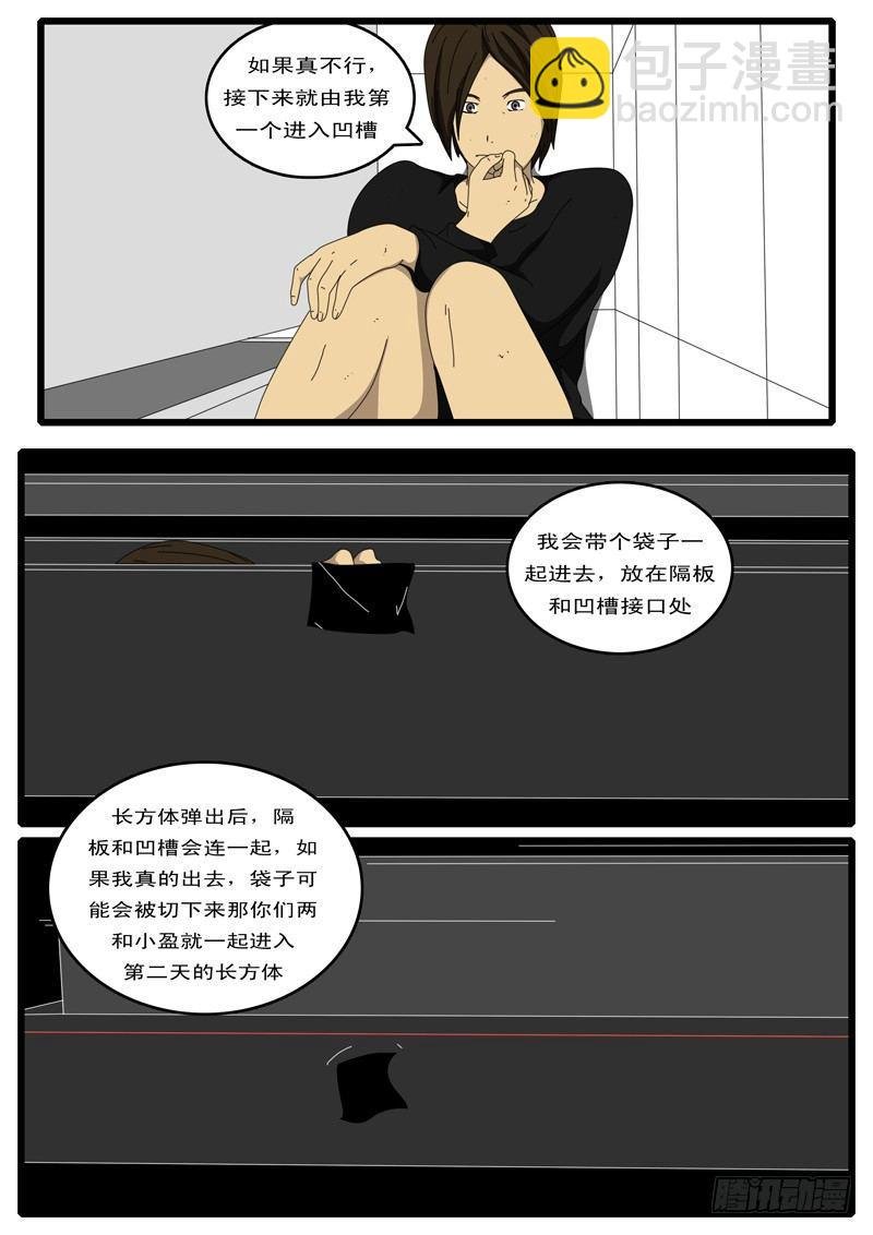 第87天 第2小时38分