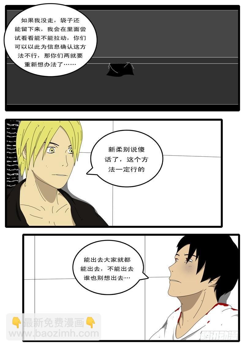 第87天 第2小时38分