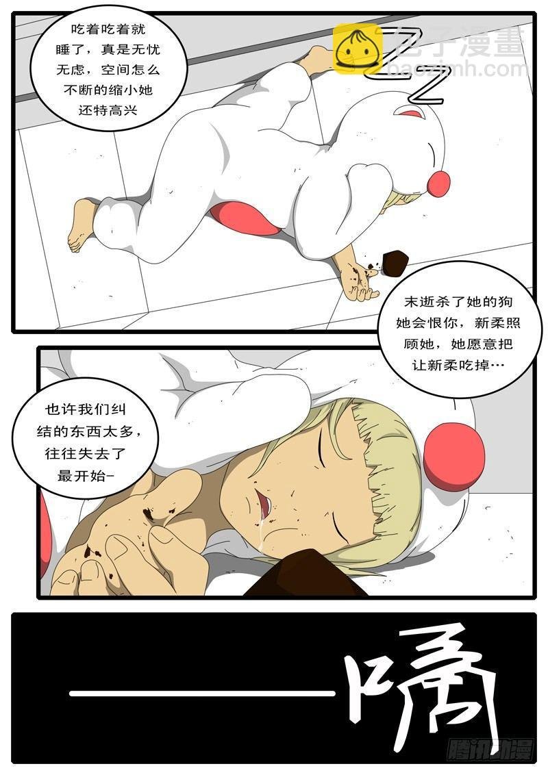 第87天 第2小时38分