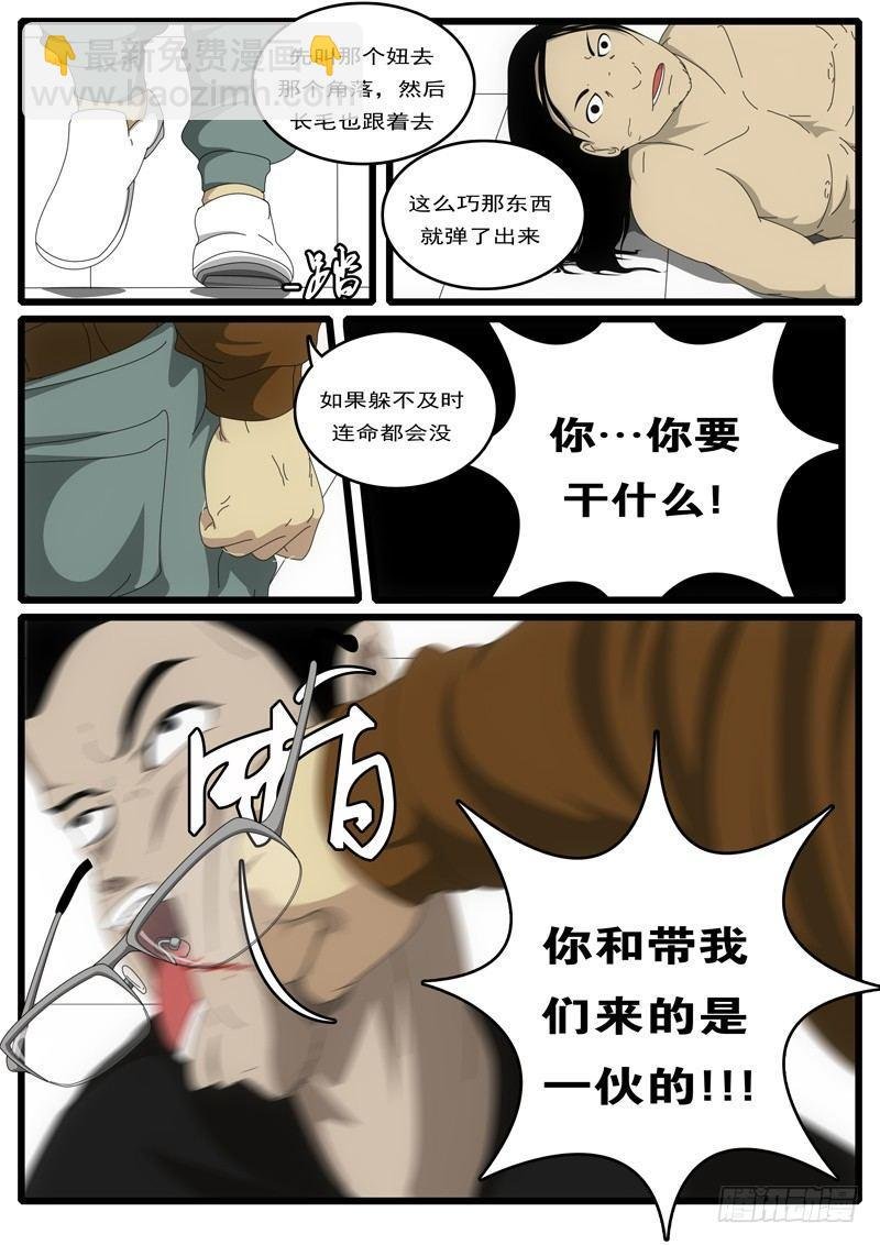 第1天 第3小时02分
