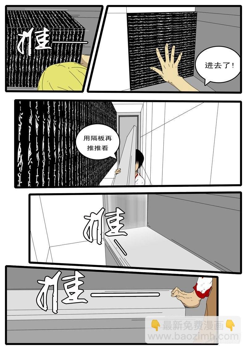第87天 第3小时11分