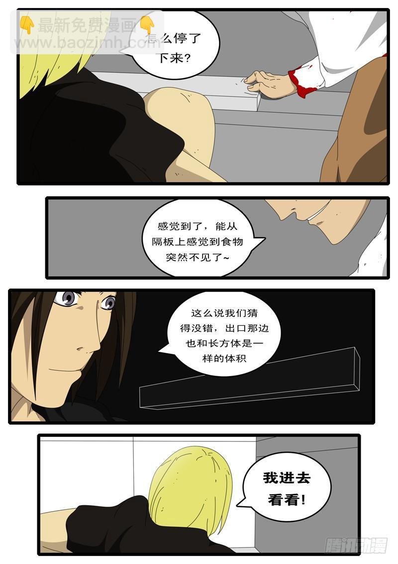 第87天 第3小时11分
