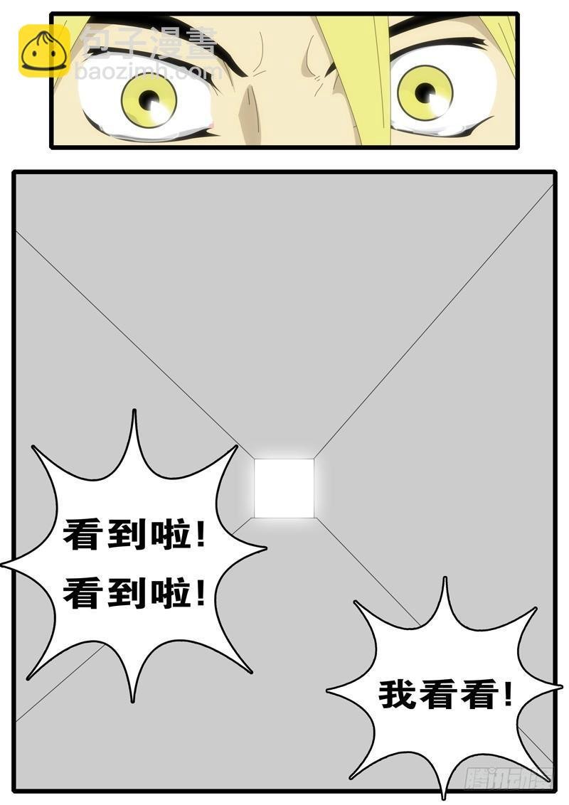 第87天 第3小时11分