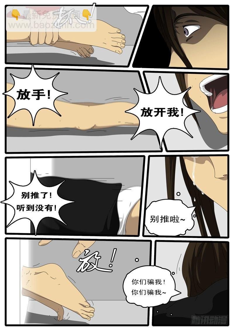 第87天 第4小时19分