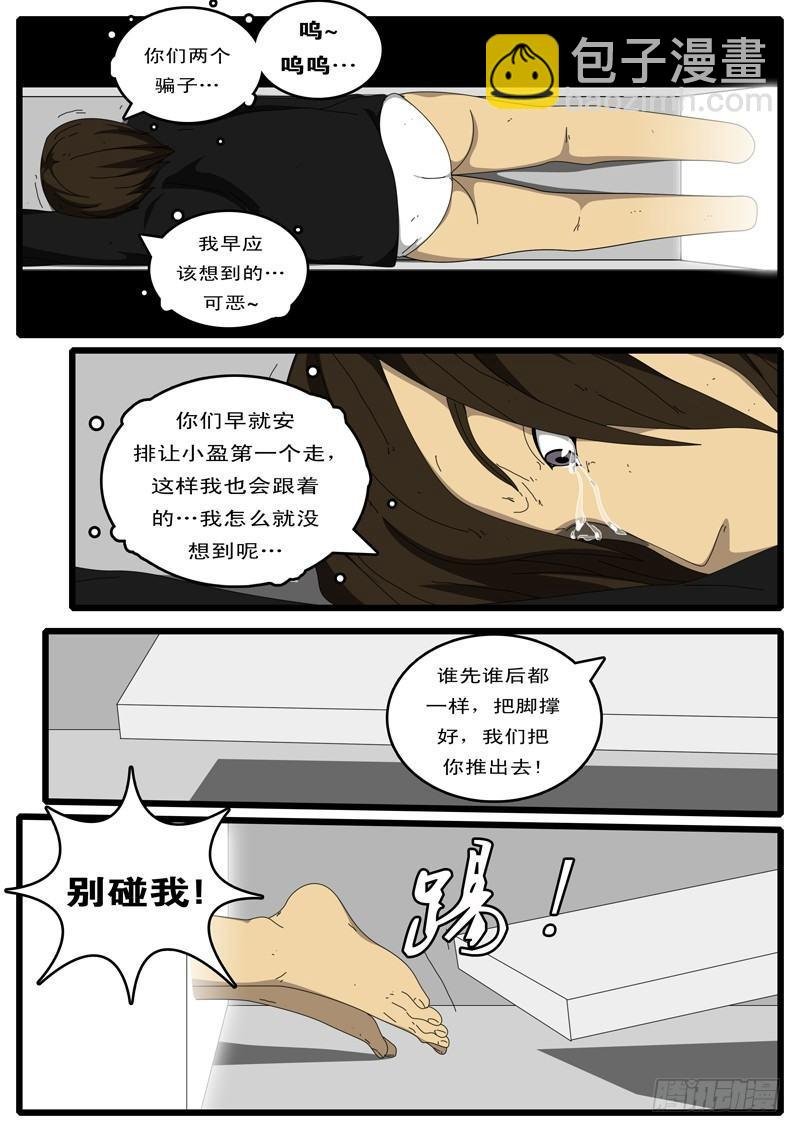 第87天 第4小时19分