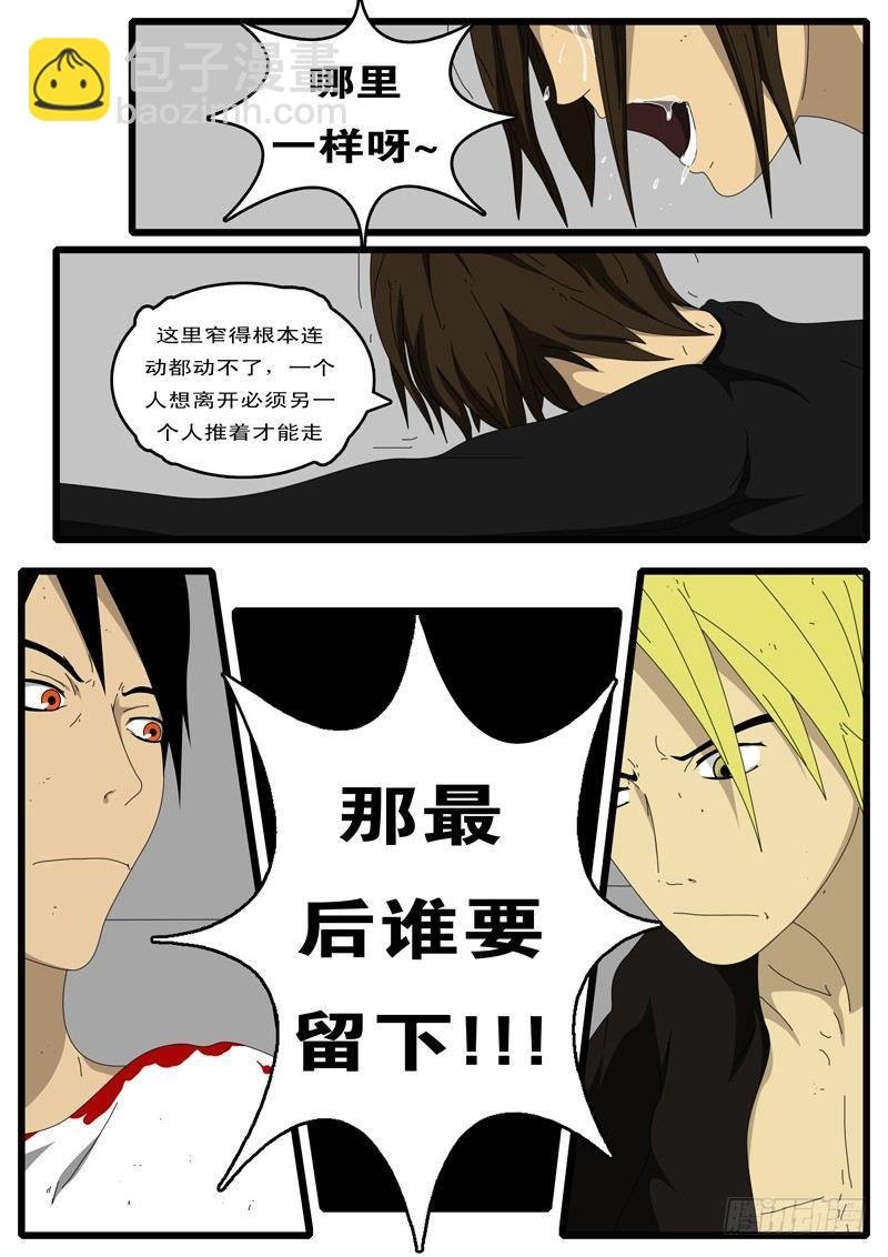 第87天 第4小时19分
