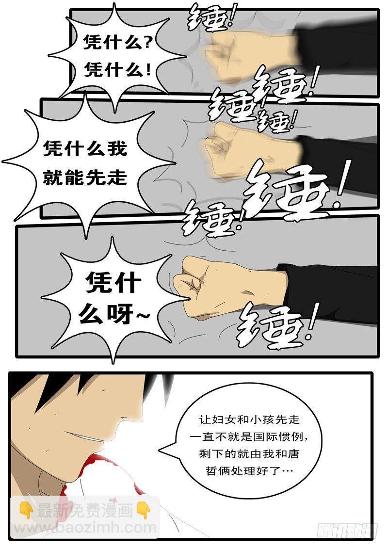 第87天 第4小时19分