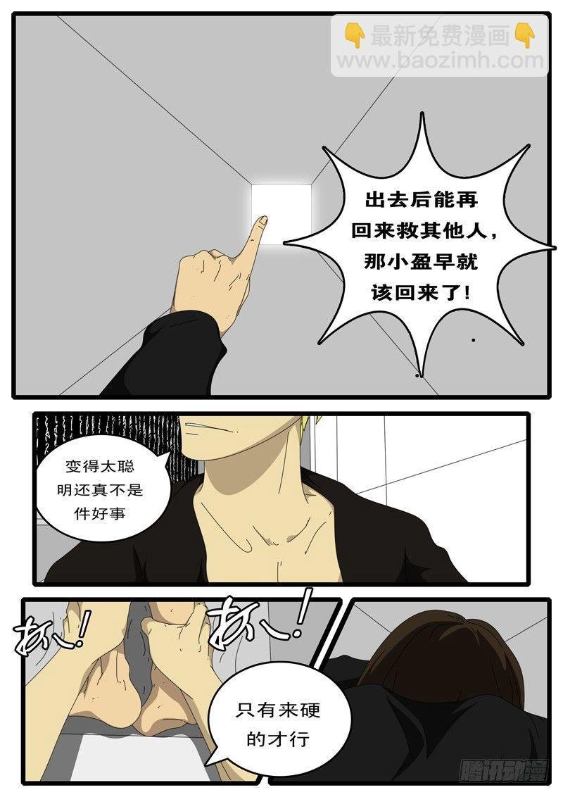 第87天 第5小时26分