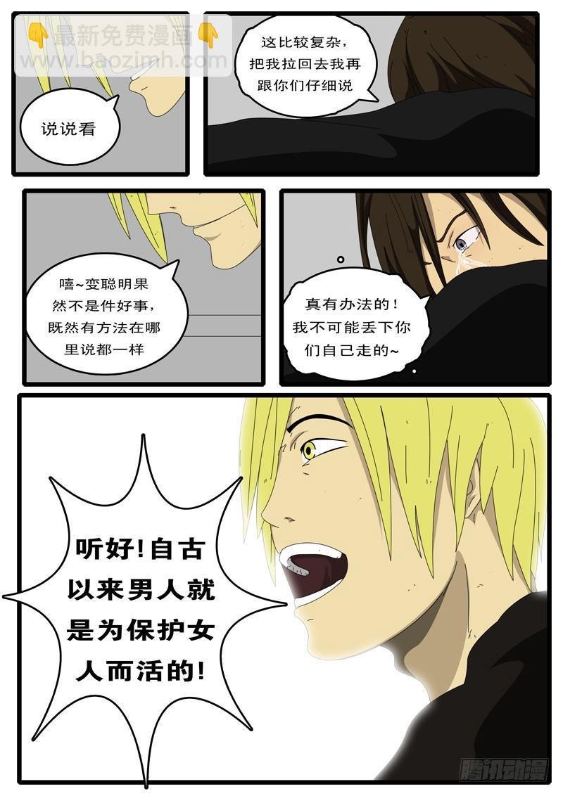第87天 第5小时26分