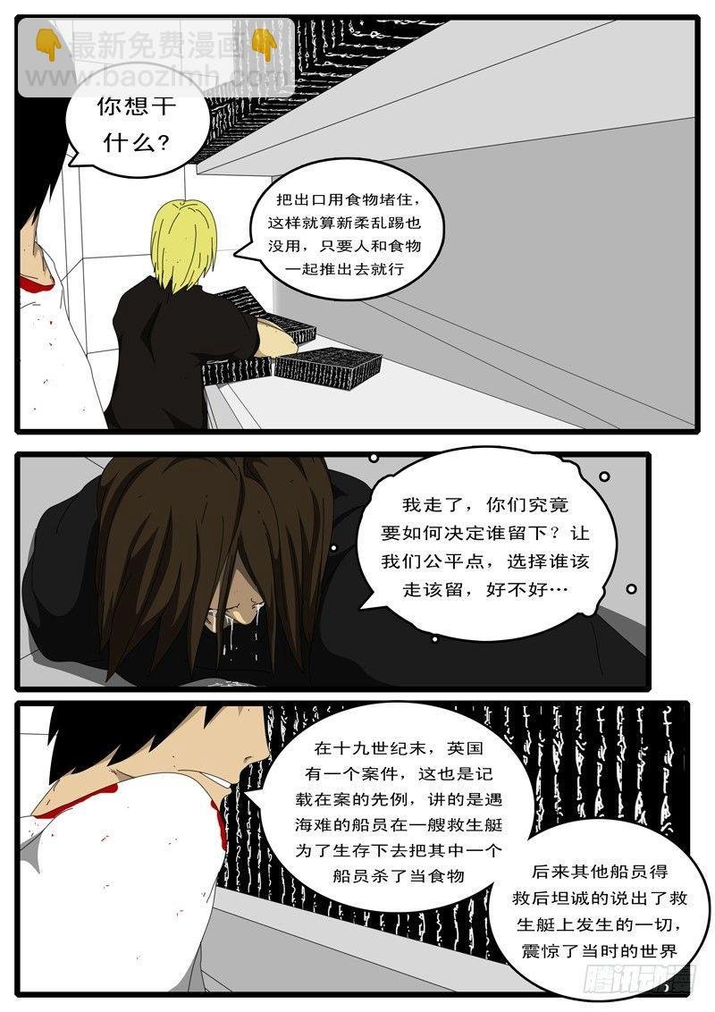 第87天 第5小时26分