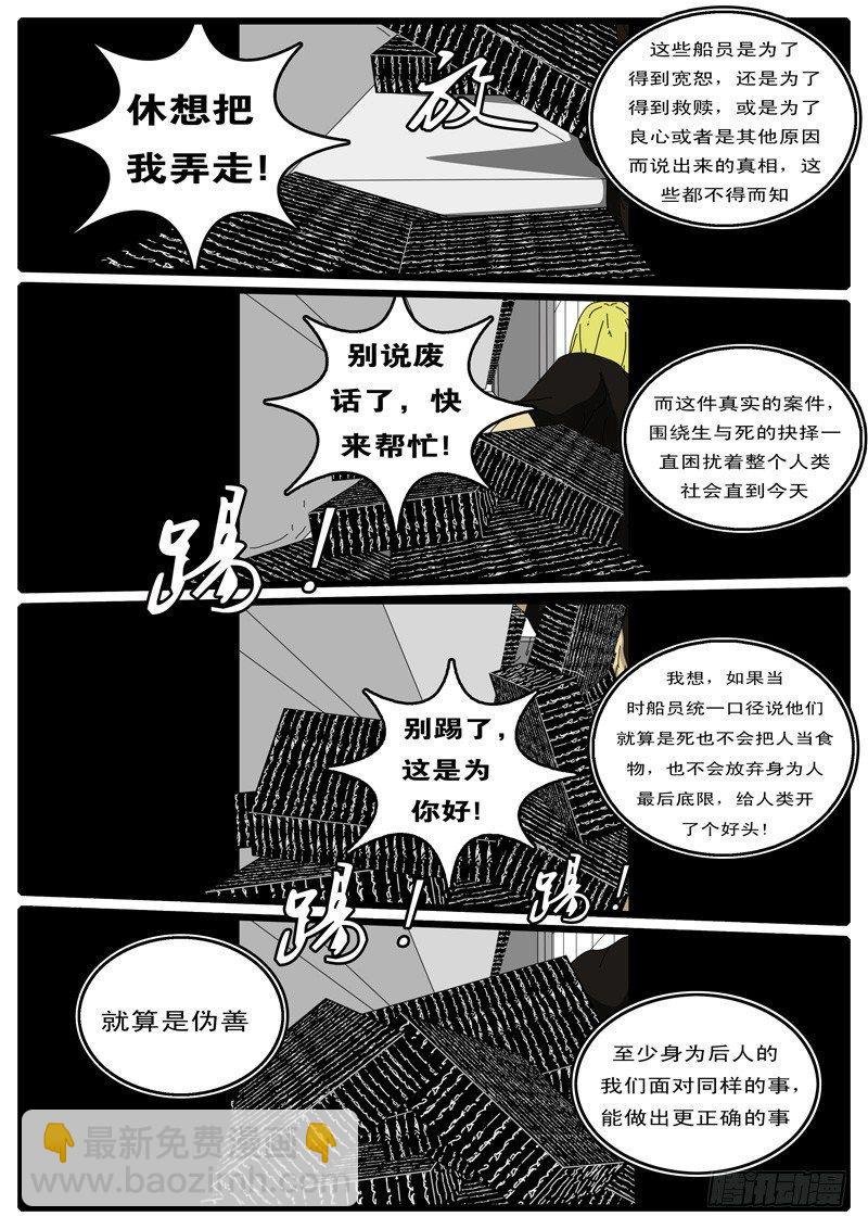第87天 第5小时26分