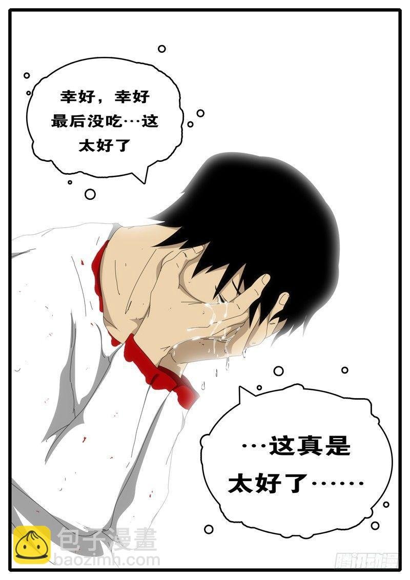 第87天 第5小时26分
