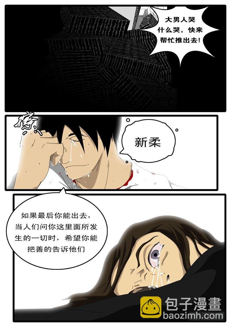 第87天 第5小时26分