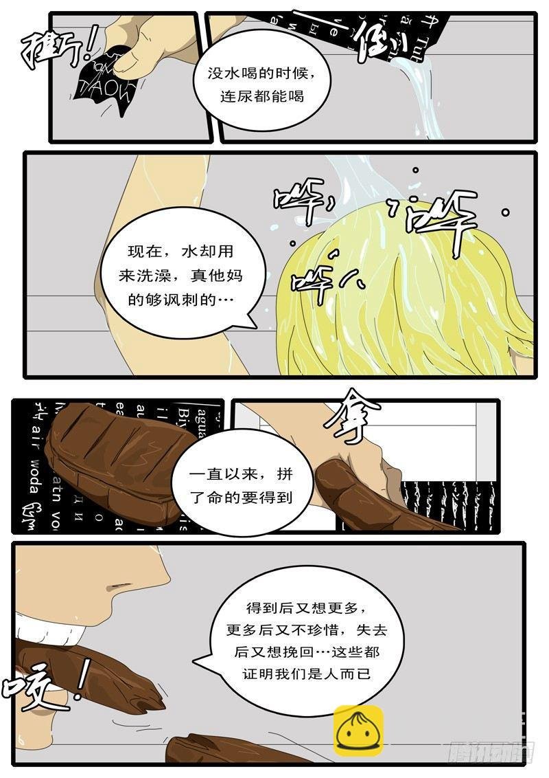 第87天 第6小时14分