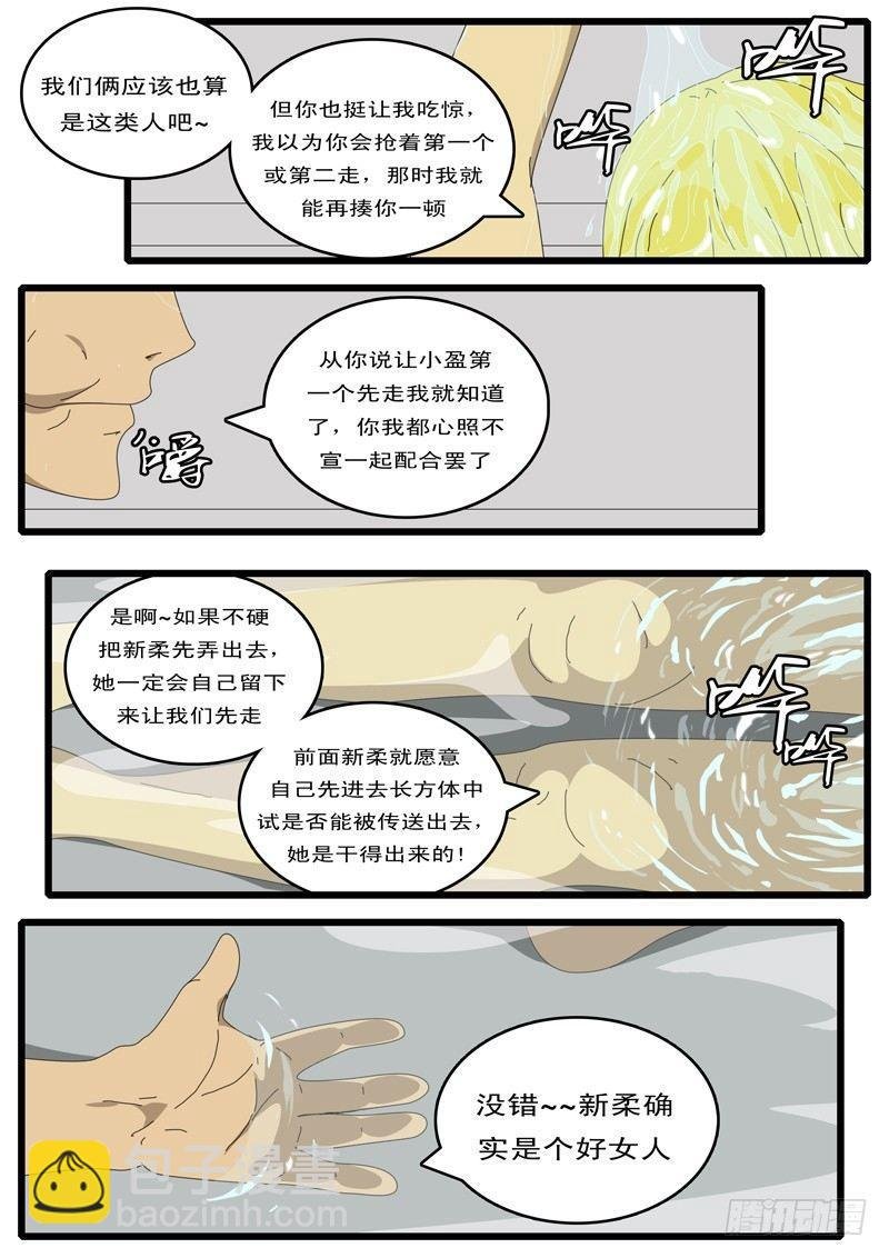 第87天 第6小时14分