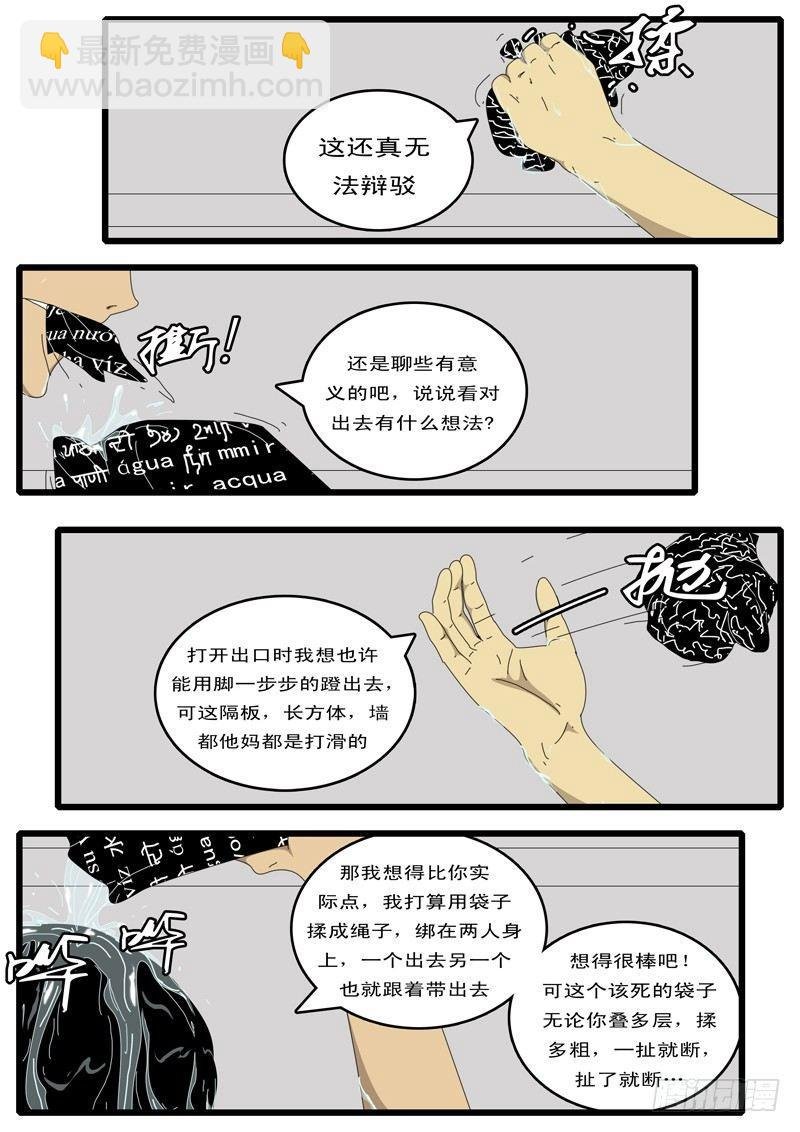 第87天 第6小时14分
