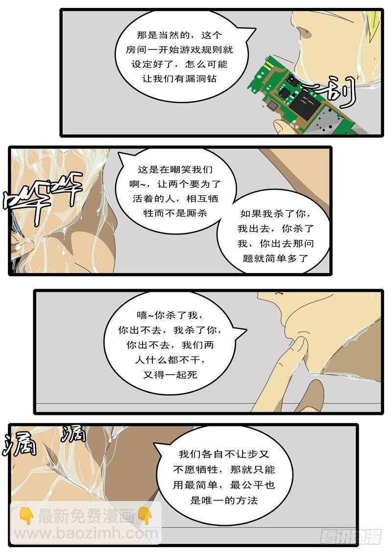 第87天 第6小时14分