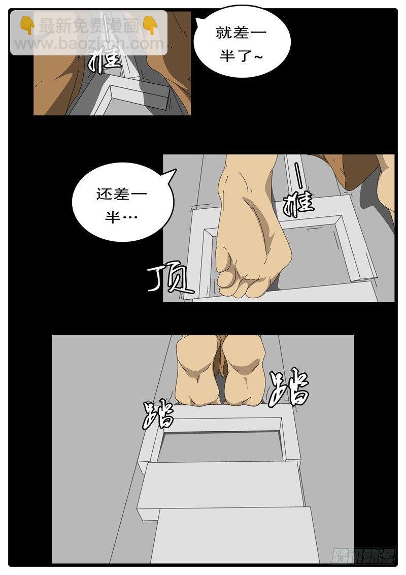 第95天 第8小时48分