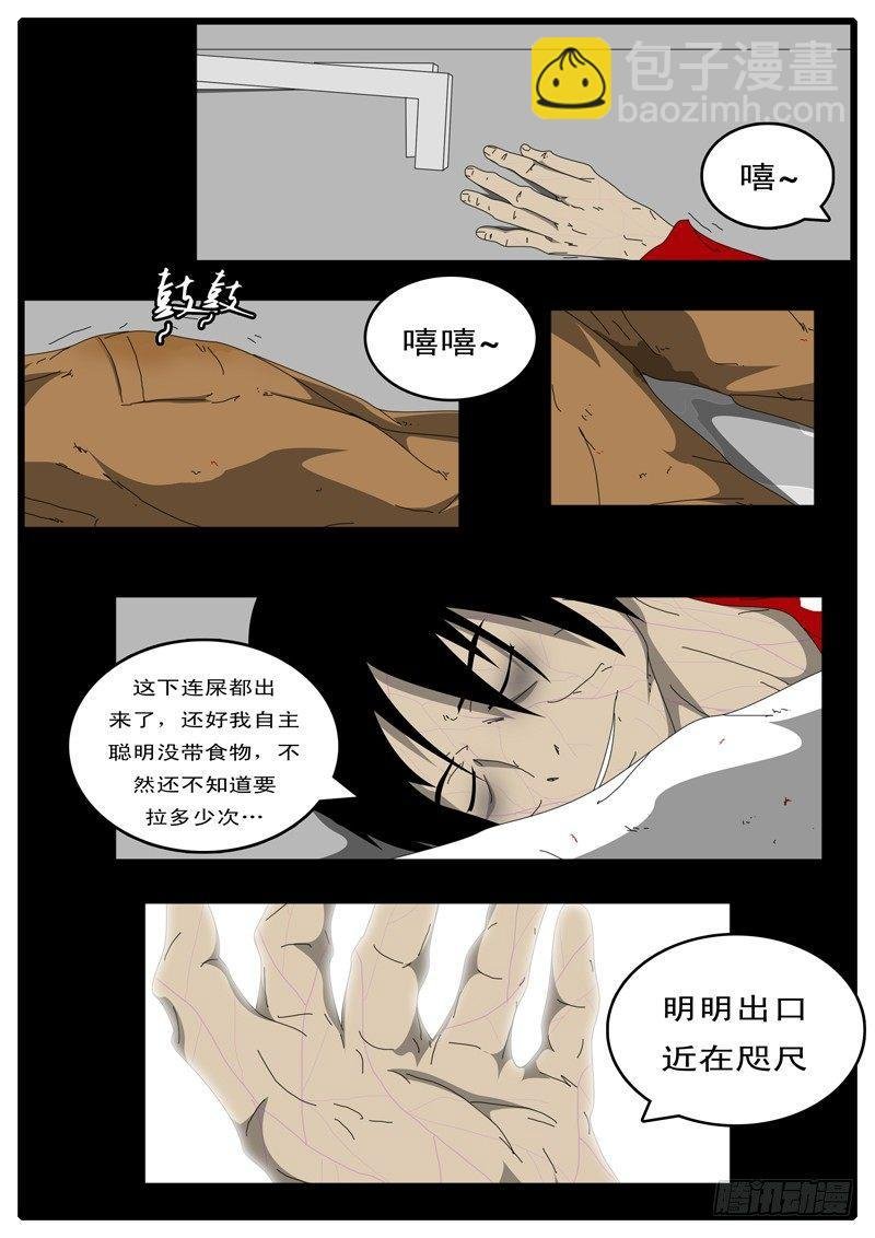 第97天 第5小时27分