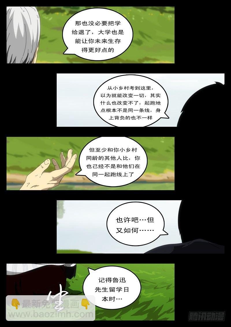 第97天 第6小时11分