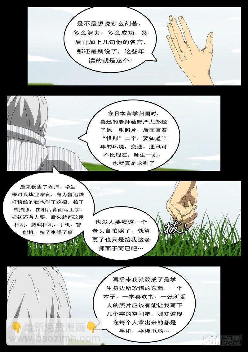 第97天 第6小时11分