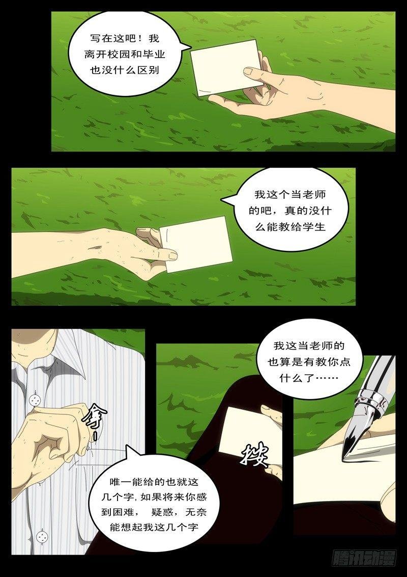 第97天 第6小时11分
