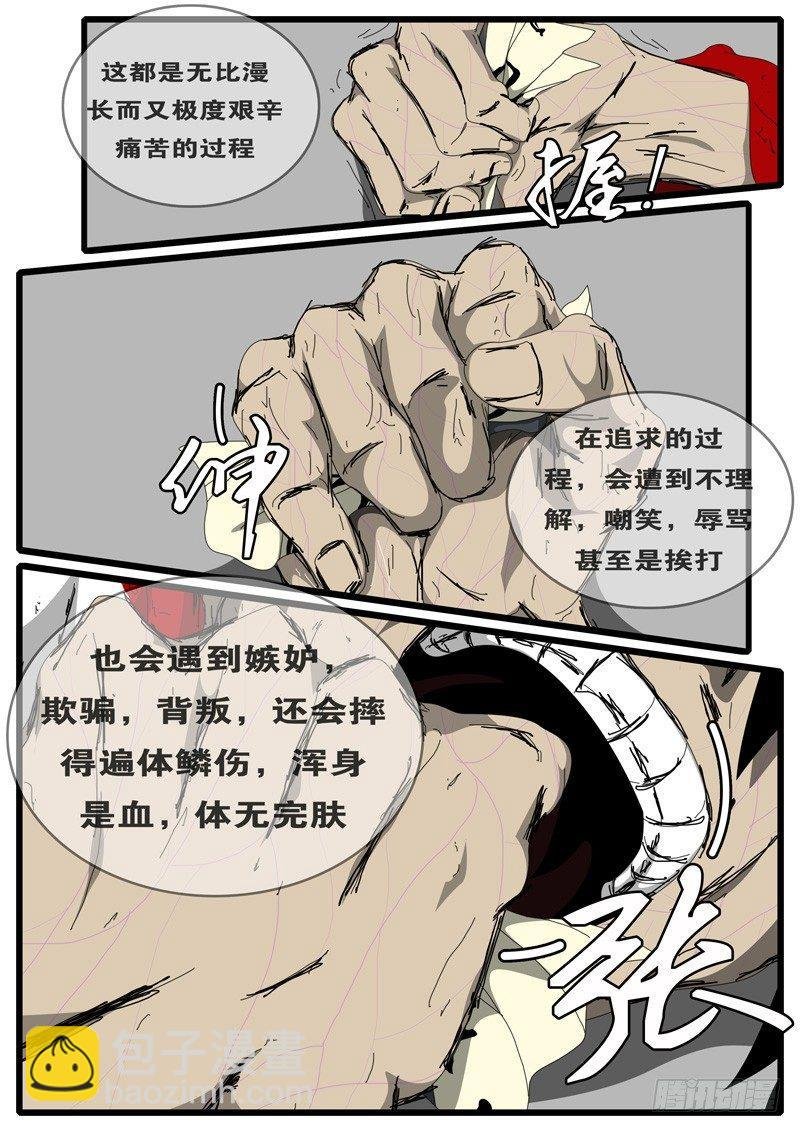 第97天 第6小时11分