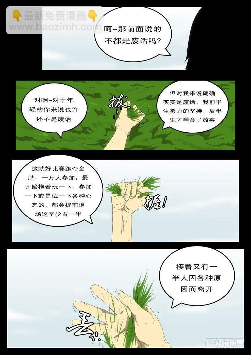第97天 第9小时26分