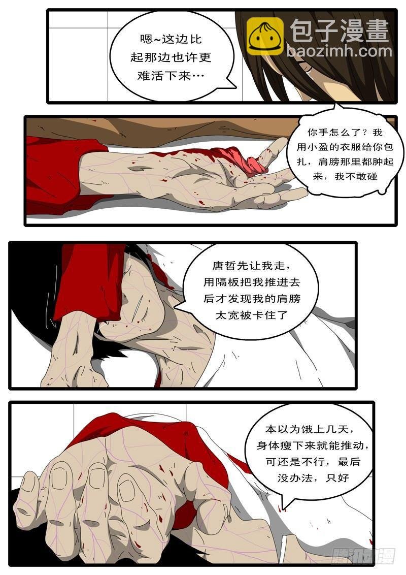 第97天 第15小时47分