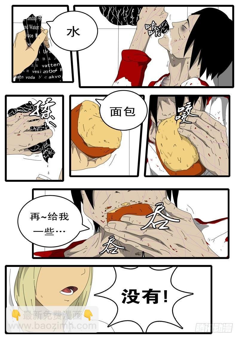 第97天 第15小时47分