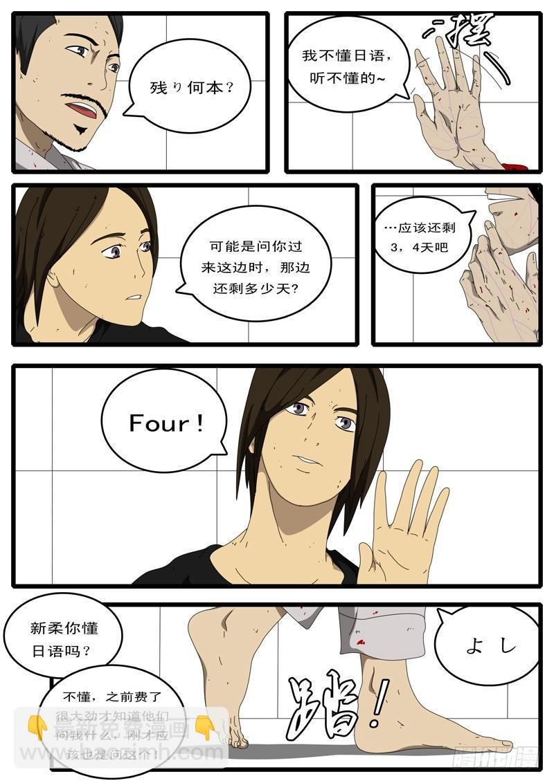 第97天 第16小时23分