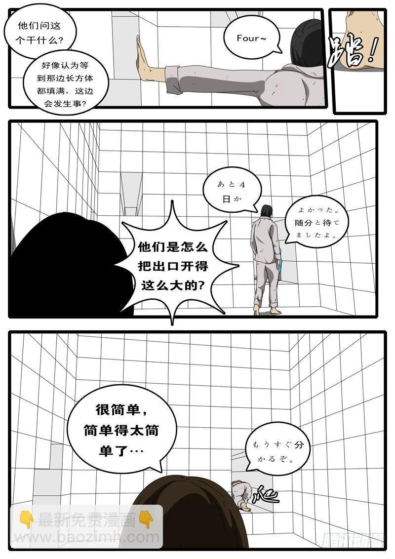 第97天 第16小时23分