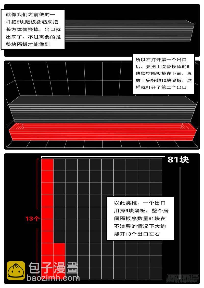 第97天 第16小时23分